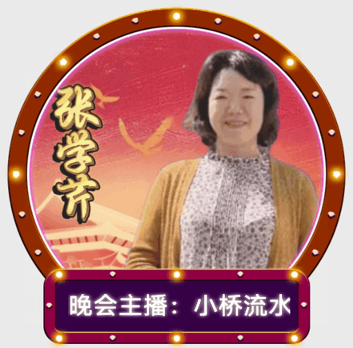 现场直播Ⅱ世界诗歌作协中国诗人作喜迎元旦颁奖盛典空中文艺晚会！（图24）