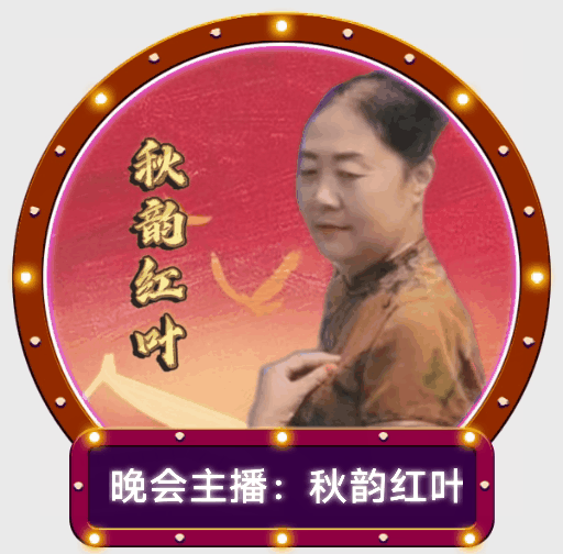 现场直播Ⅱ世界诗歌作协中国诗人作喜迎元旦颁奖盛典空中文艺晚会！（图28）