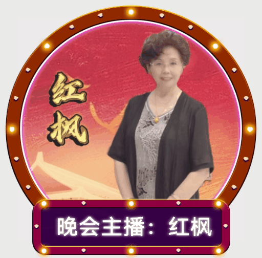 现场直播Ⅱ世界诗歌作协中国诗人作喜迎元旦颁奖盛典空中文艺晚会！（图34）