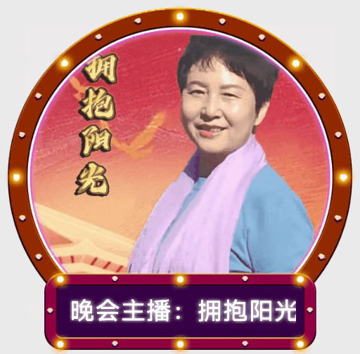 现场直播Ⅱ世界诗歌作协中国诗人作喜迎元旦颁奖盛典空中文艺晚会！（图36）