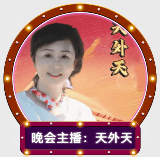 现场直播Ⅱ世界诗歌作协中国诗人作喜迎元旦颁奖盛典空中文艺晚会！（图44）