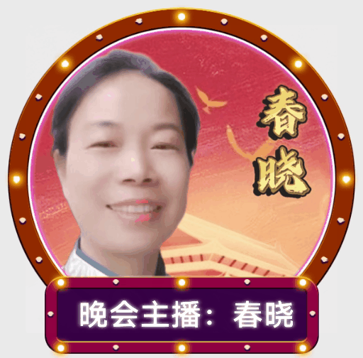 现场直播Ⅱ世界诗歌作协中国诗人作喜迎元旦颁奖盛典空中文艺晚会！（图46）