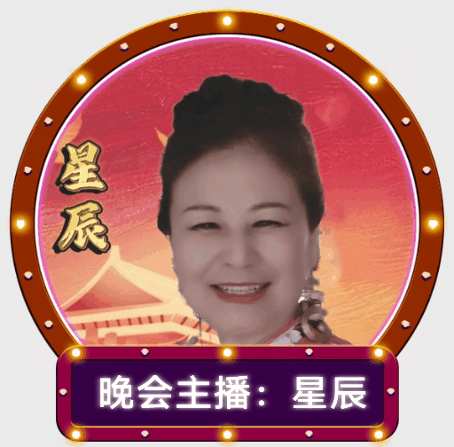 现场直播Ⅱ世界诗歌作协中国诗人作喜迎元旦颁奖盛典空中文艺晚会！（图42）