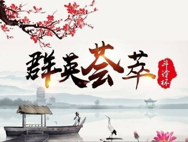 祥云诗歌《运河之春迎兔年联欢晚会》主播：灵感； 编辑：小鱼儿 【秦岛韵声】（第1003期）（图3）