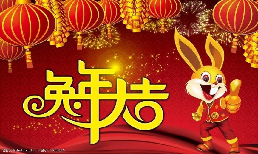 祥云诗歌《运河之春迎兔年联欢晚会》主播：灵感； 编辑：小鱼儿 【秦岛韵声】（第1003期）（图2）