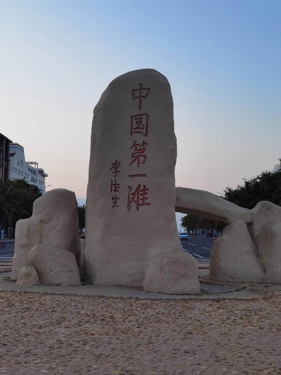 星火诗社一百期梁同余个人专辑《百景生辉,百诗添彩》(图206)