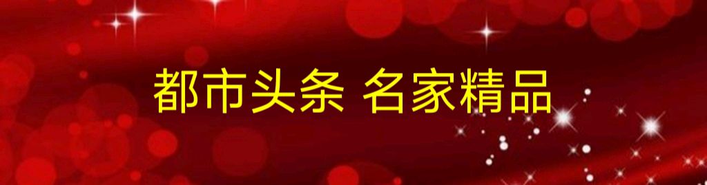 宁夏诗人于金奎:七律·年末迎新感怀（上平八齐）（图2）