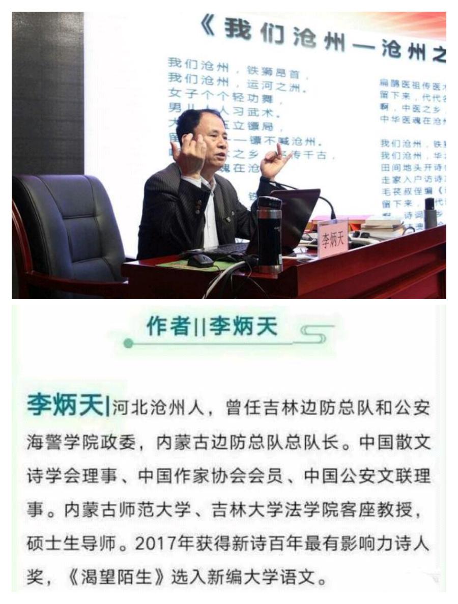 〔中国作家〕刑警之歌／李炳天作词／褚玉生作曲／袁冰演唱／编辑：太阳天子〔推荐精品〕（图4）