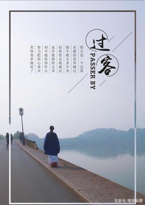《过客》作者:戴晓波【主播:燕子】【桃源国际诗歌集团】用声音传递温暖以诵读致敬人生♬（图4）