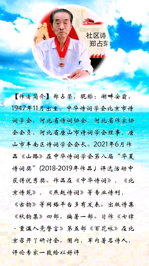 郑占荣(湖畔安翁):冬日抒怀之五十二（图5）