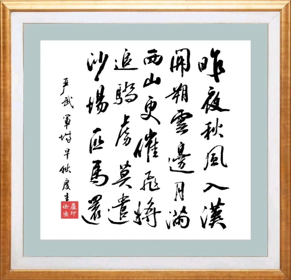 【第一百零四期】柳韵诗社每日古诗诵读(117)【导语】(图2)