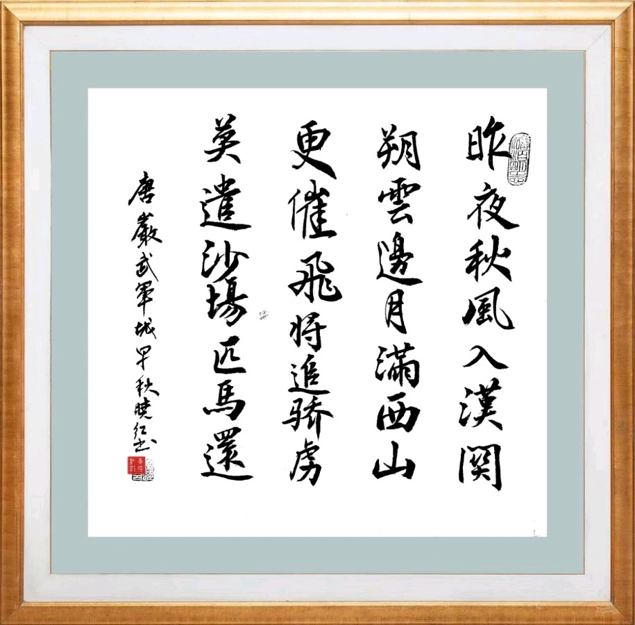 【第一百零四期】柳韵诗社每日古诗诵读（117）【导语】（图3）