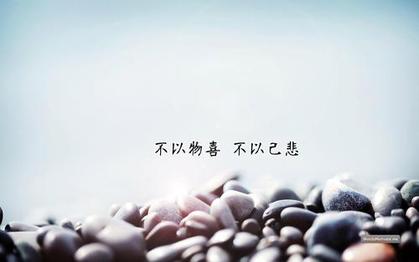 (之二)刘树亭系列散文集连载——轻松快乐度人生第二篇 淡泊人生（图6）