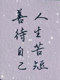 (之二)刘树亭系列散文集连载——轻松快乐度人生第二篇 淡泊人生（图2）