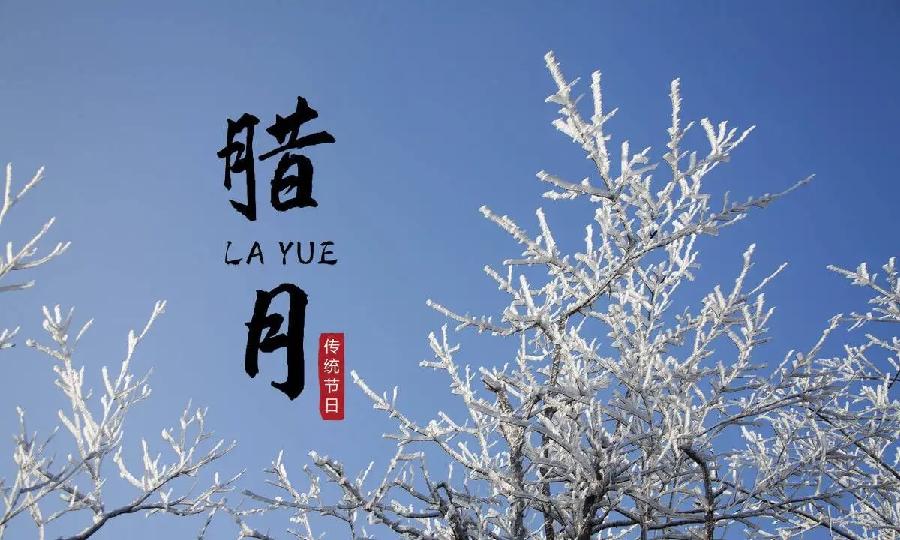 【新诗大观】腊月||文/李想平