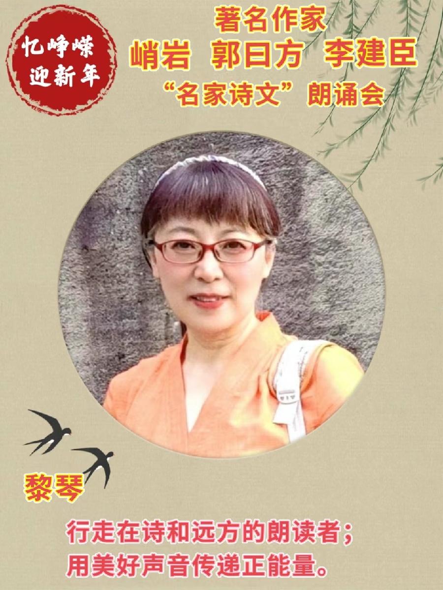 黎琴朗诵【有一滴眼泪属于祖国】作者/峭岩（图3）