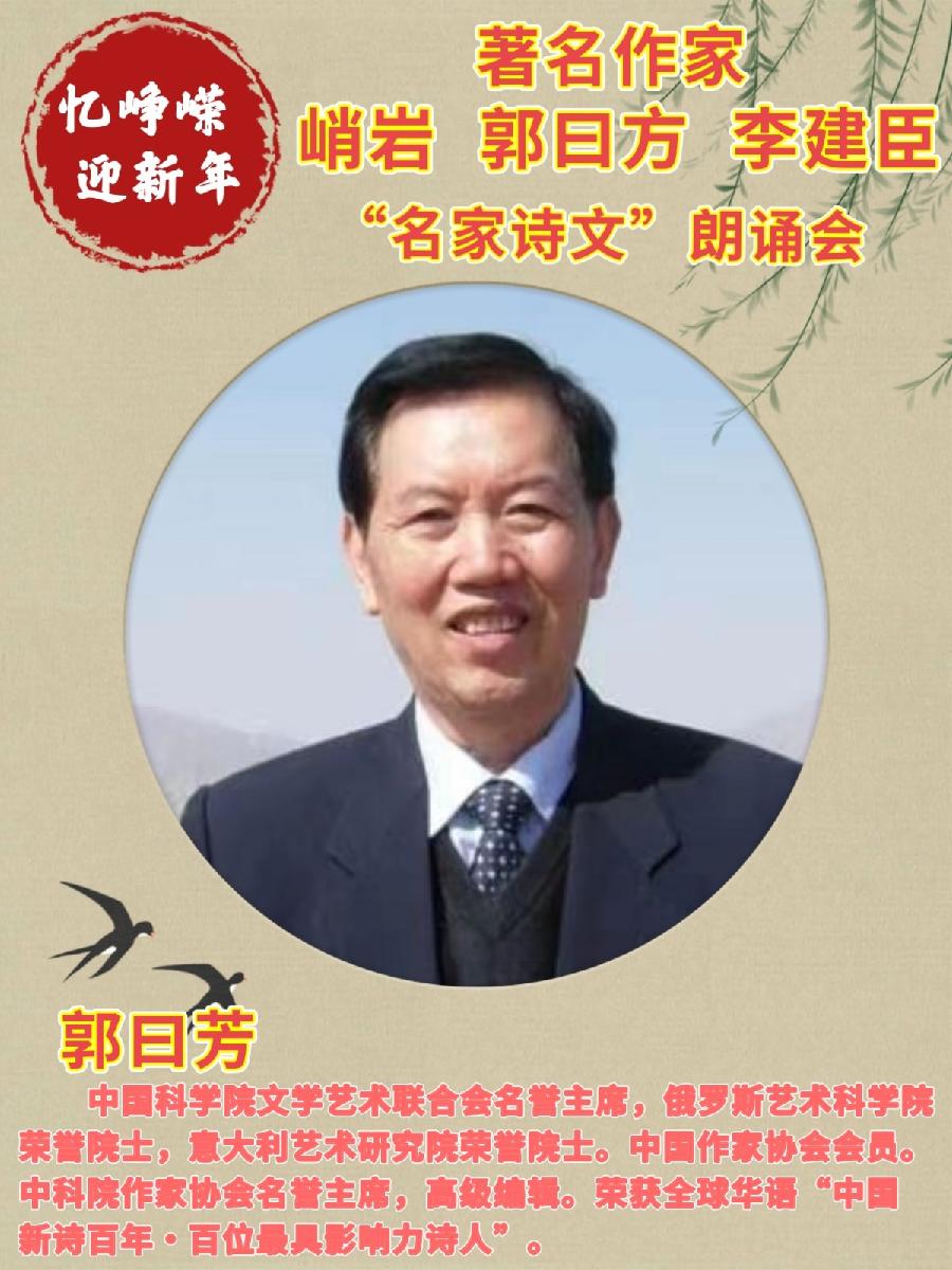 梦缘梦朗诵【落雪无声】作者/郭曰方（图2）