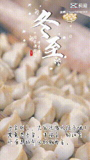 【中国长江文学社】有声文学平台《那年冬至》作者大浪淘沙/诵读心里的鱼/制作宋梅【第4936期】（图3）