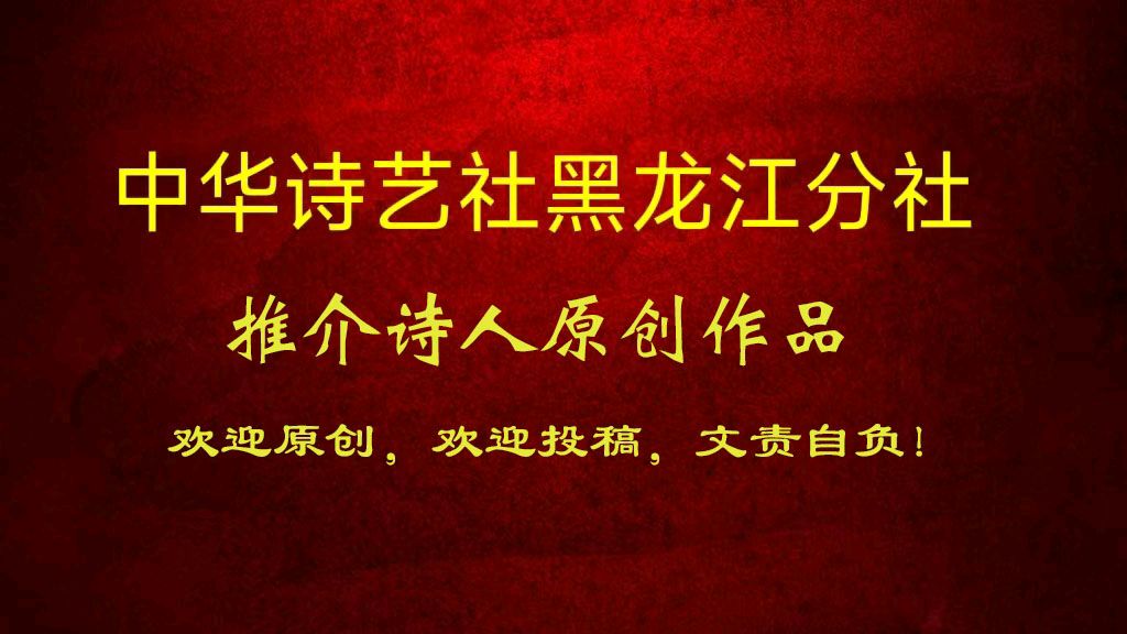 诗情画意(李德东):七律·喜迎元旦