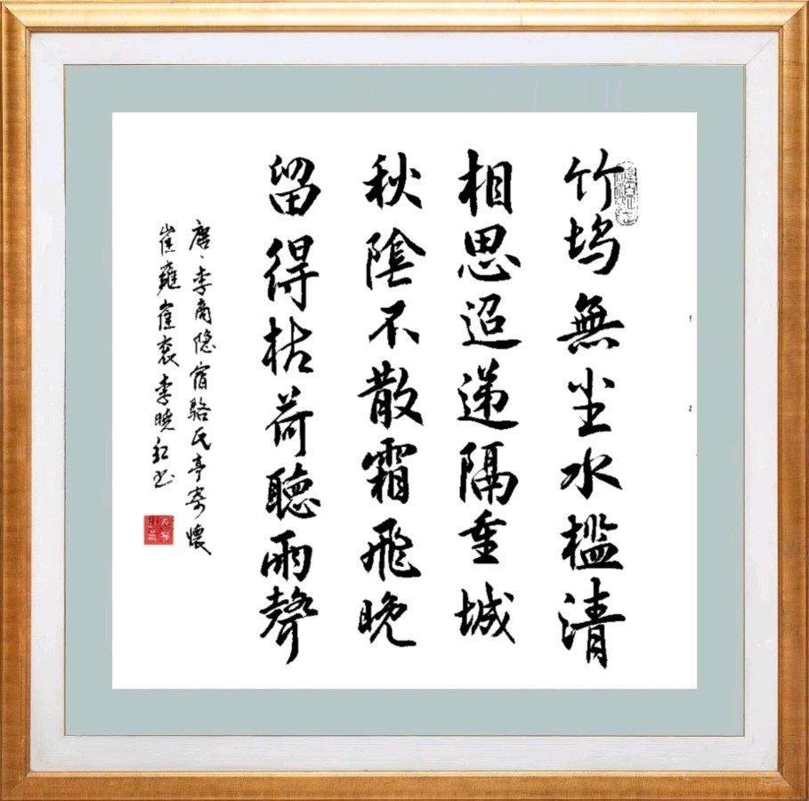 【第一百零五期】柳韵诗社每日古诗诵读(118)(图3)