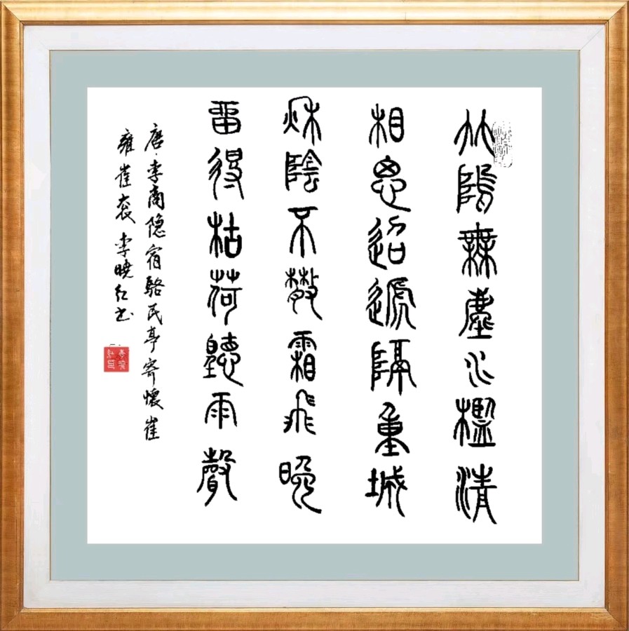 【第一百零五期】柳韵诗社每日古诗诵读（118）（图13）