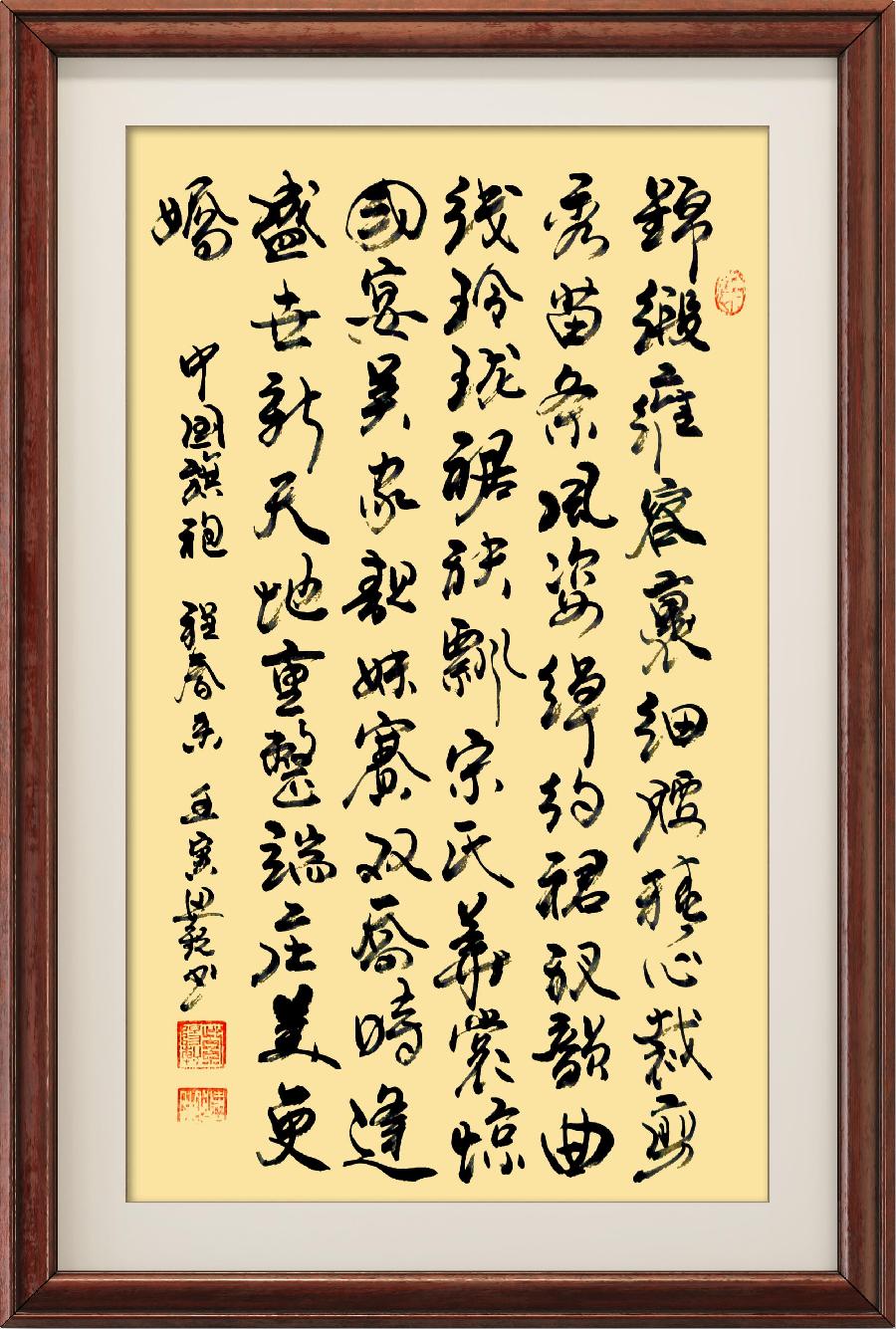 星火诗社101期个人专辑《特邀嘉宾一程春香》(图6)