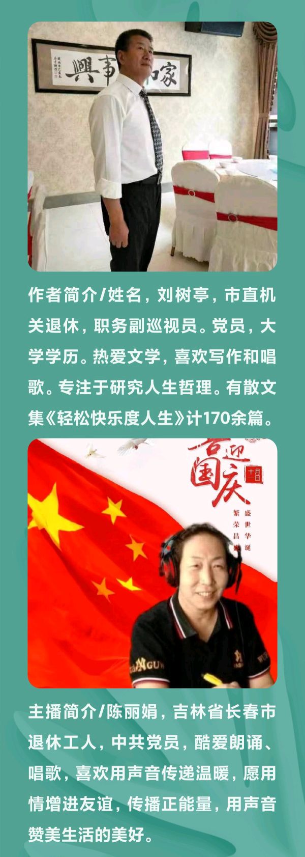 (之三)刘树亭系列散文集《轻松快乐度人生》（图13）