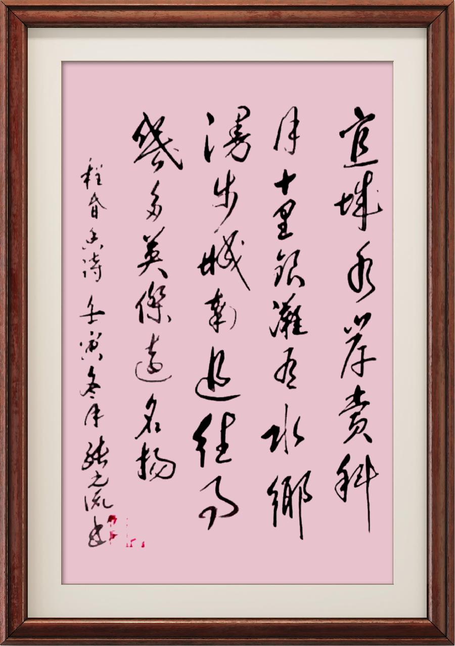 星火诗社101期个人专辑《特邀嘉宾一程春香》(图28)