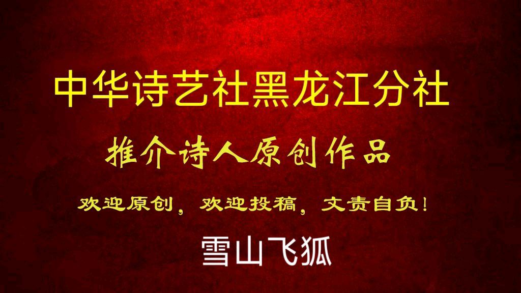 雪山飞狐原创首发词:渔歌子·腊八粥（张志和体）