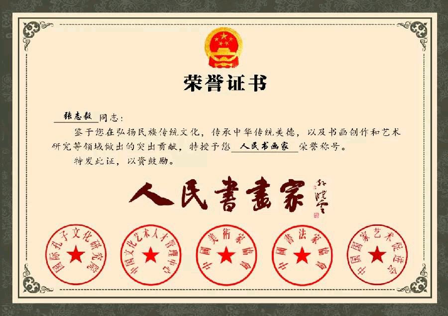 人民书画家张志毅先生为梁同余挥毫书写《军中女神祝学军》（图7）