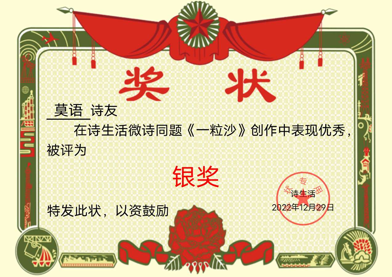 【上海头条】诗生活‖微诗专栏21期（图4）