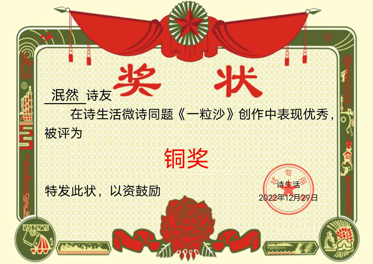 【上海头条】诗生活‖微诗专栏21期（图7）