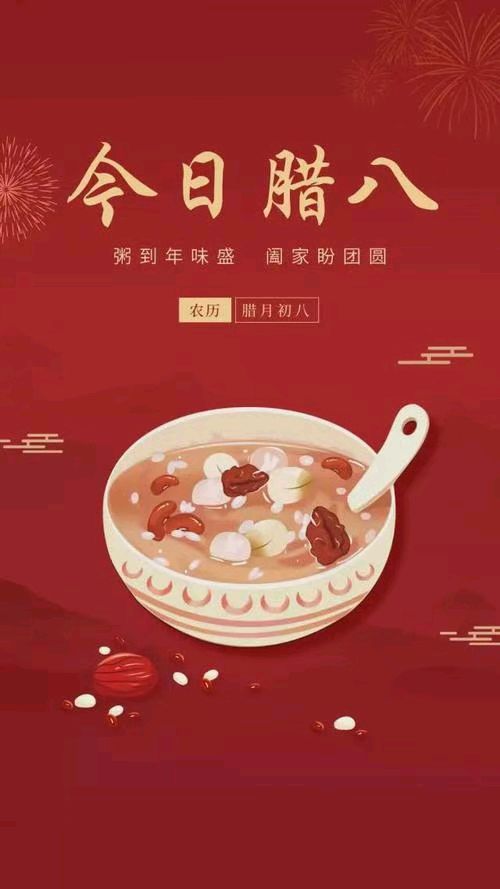 邓朝军原创七律·腊八寄语（新韵）（图5）