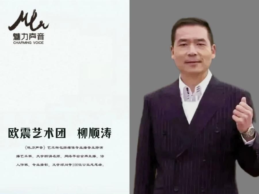 《冬韵 落雪》作者:六月荷 朗诵/配乐:柳顺涛(图13)