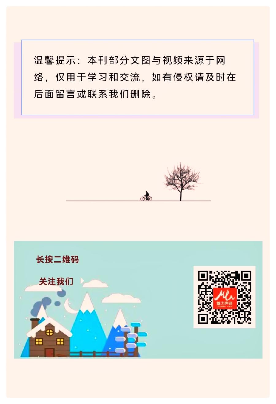 《冬韵 落雪》作者:六月荷 朗诵/配乐:柳顺涛(图18)