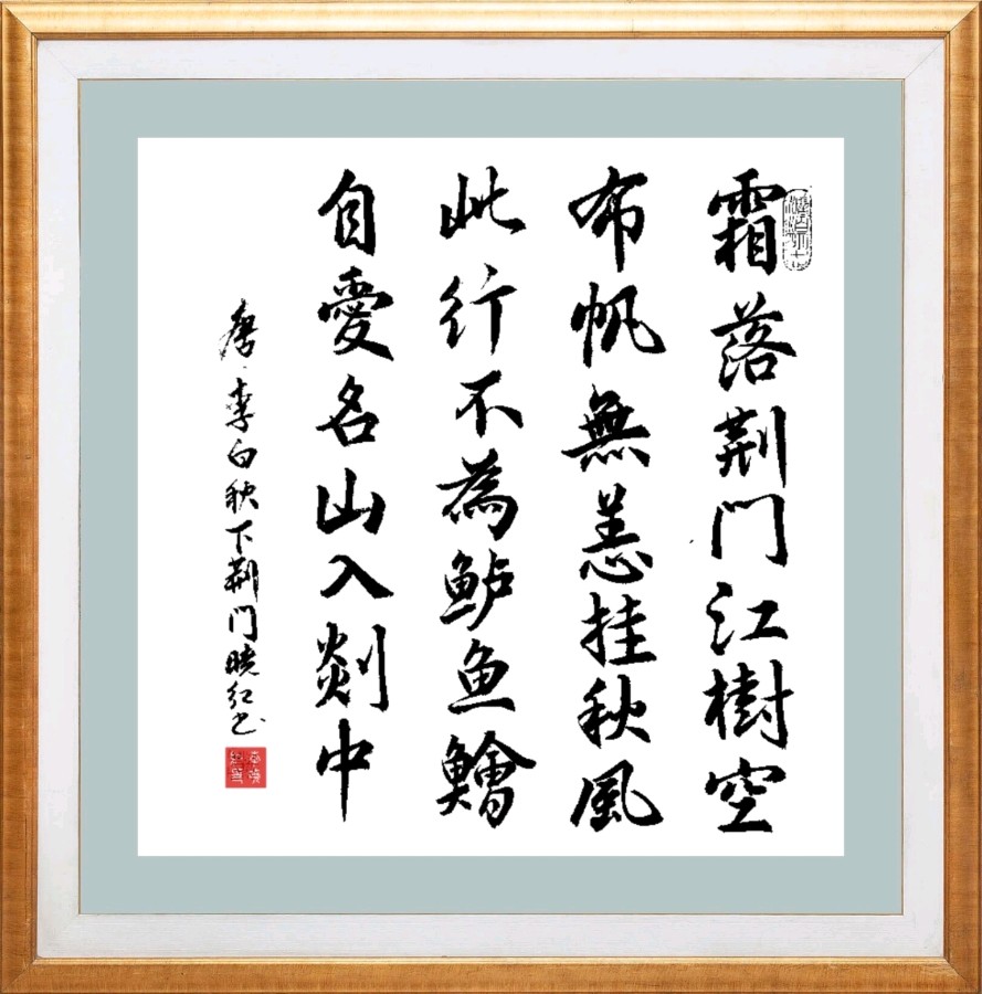 【第一百零六期】柳韵诗社每日古诗诵读(119)(图3)