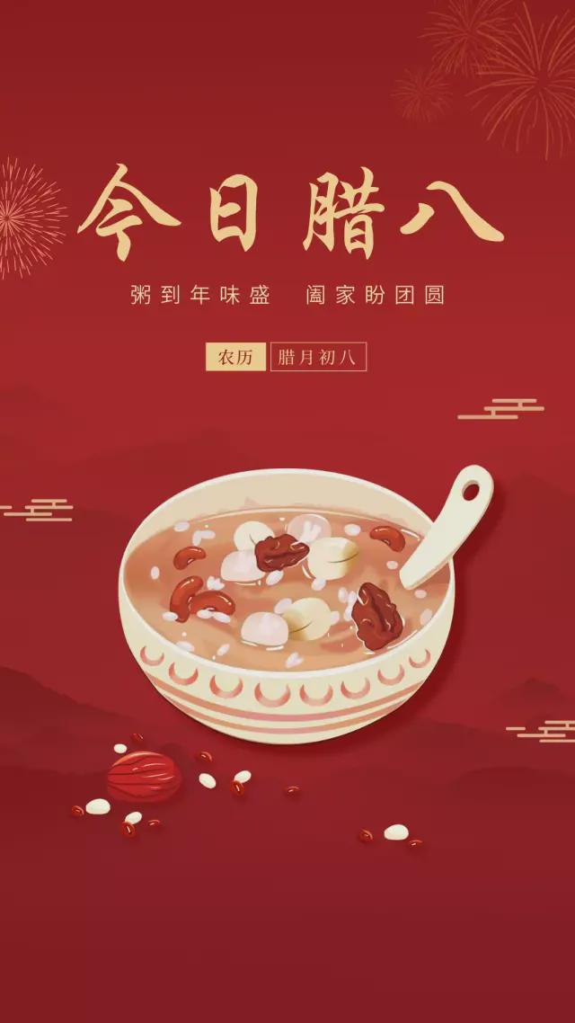 七律·腊节/作者：江枫渔火（图2）