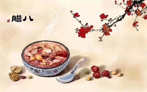 腊八节 文/春华秋实（图3）
