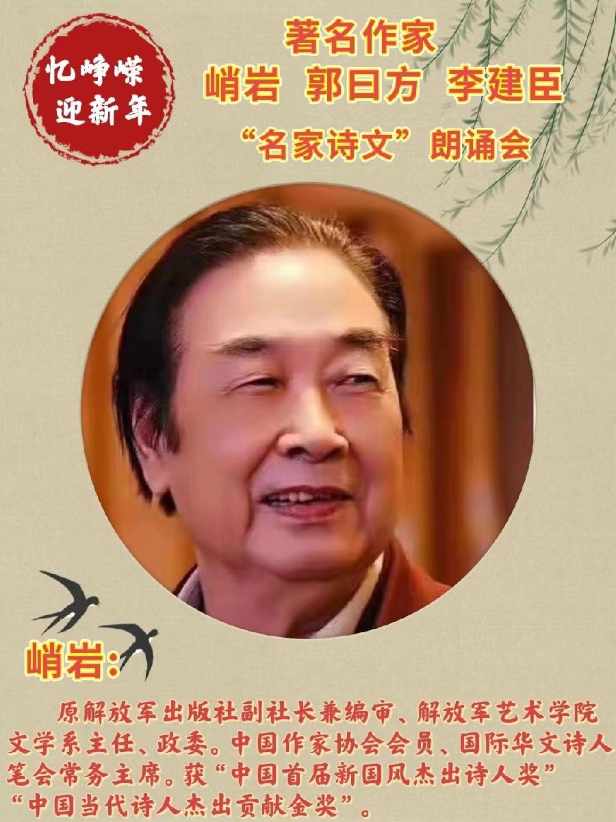 陈虹朗诵【祖国，我触摸到了您】作者/峭岩（图2）