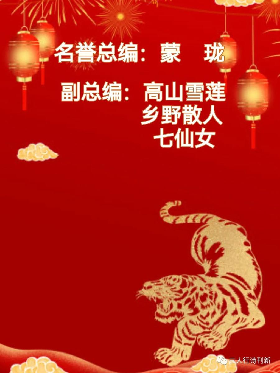 三人行诗刊2022年第二十九期—北京头条
