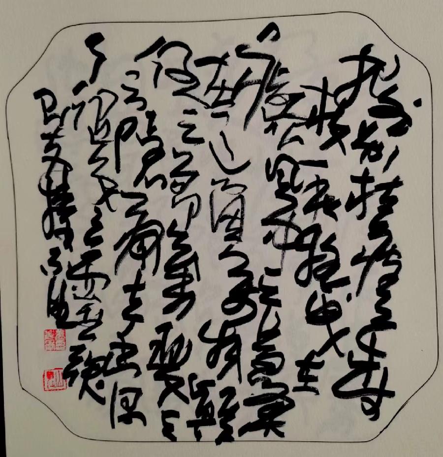 三人行诗刊2022年第二十九期—北京头条(图9)