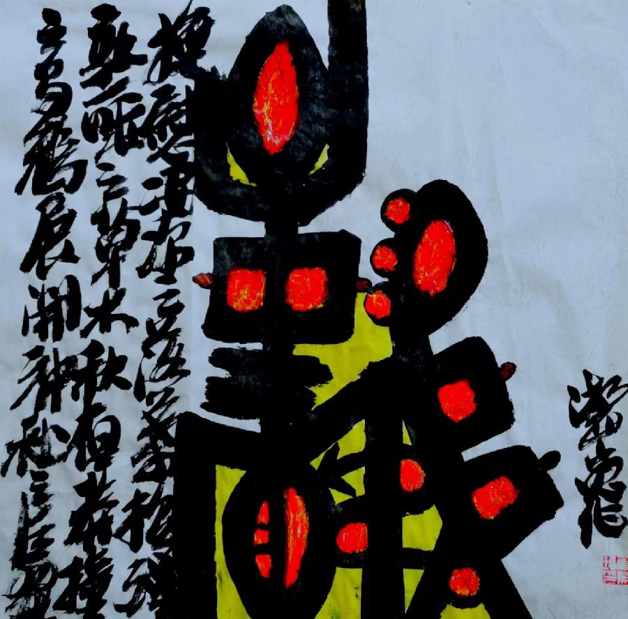 三人行诗刊2022年第二十九期—北京头条(图19)