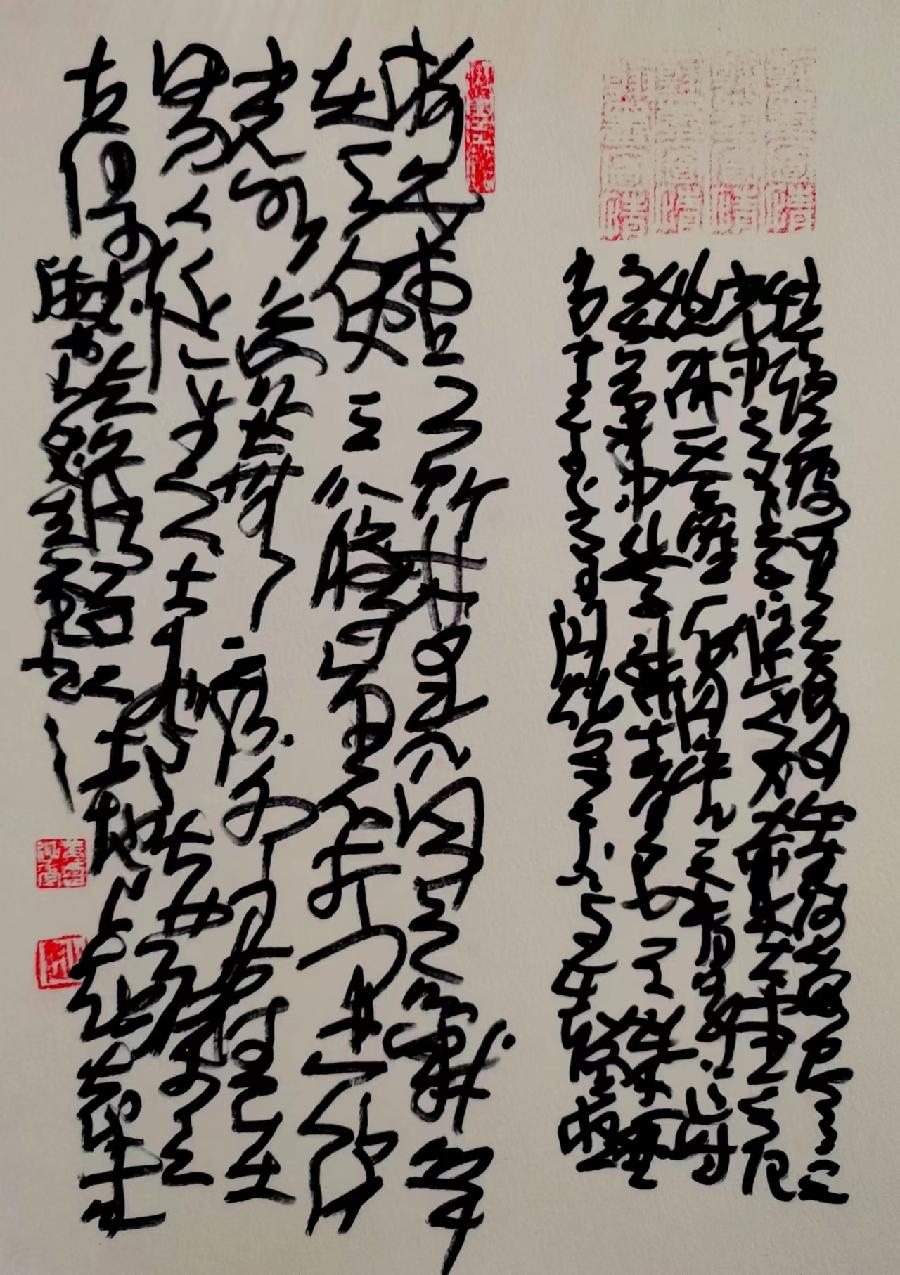 三人行诗刊2022年第二十九期—北京头条(图28)