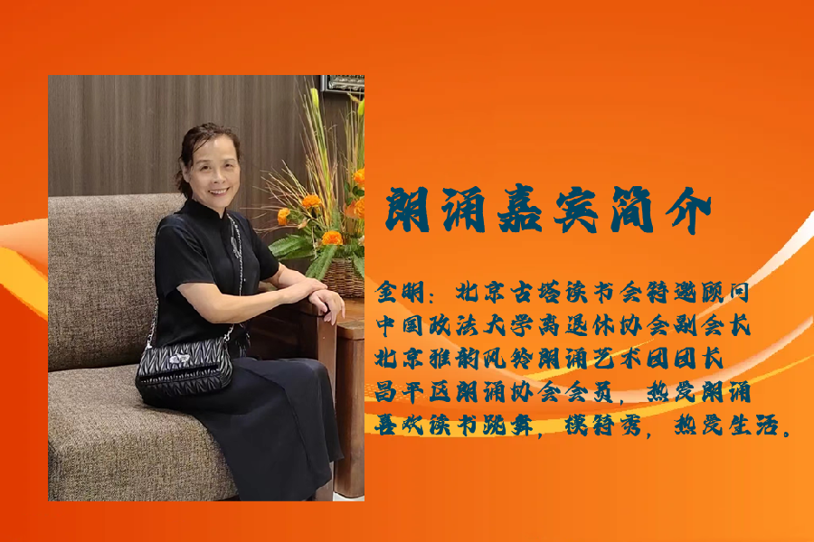 经典合诵 ‖ 【给祖国拜年】作者/刘伙力 合诵/金明 任惠英（图7）