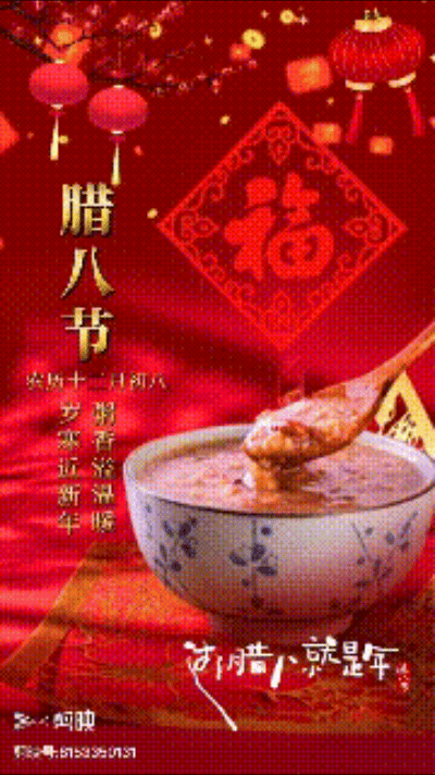 【中国长江文学社】有声文学平台腊八古风、现代诗词专刊/制作/宋梅【第4945期】(图2)