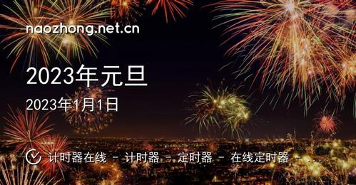 《江南诗絮文化中心》元旦贺词-朱志岩(图2)