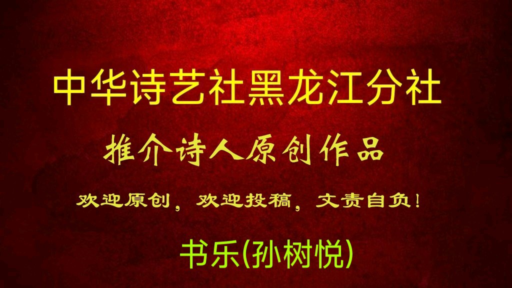 书乐(孙树悦)原创新诗:情系口罩