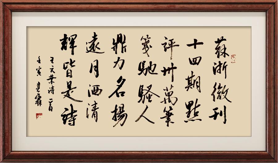 巴黎文学苏沪浙诗社015期微刊《精评卅万动五洲》(图89)