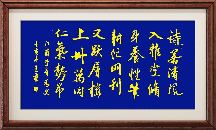 巴黎文学苏沪浙诗社015期微刊《精评卅万动五洲》(图110)