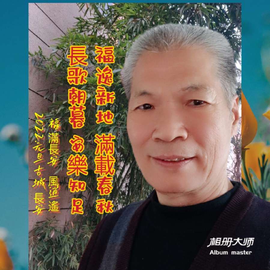 【🐯福满長安·回眸2022】〔年终篇〕